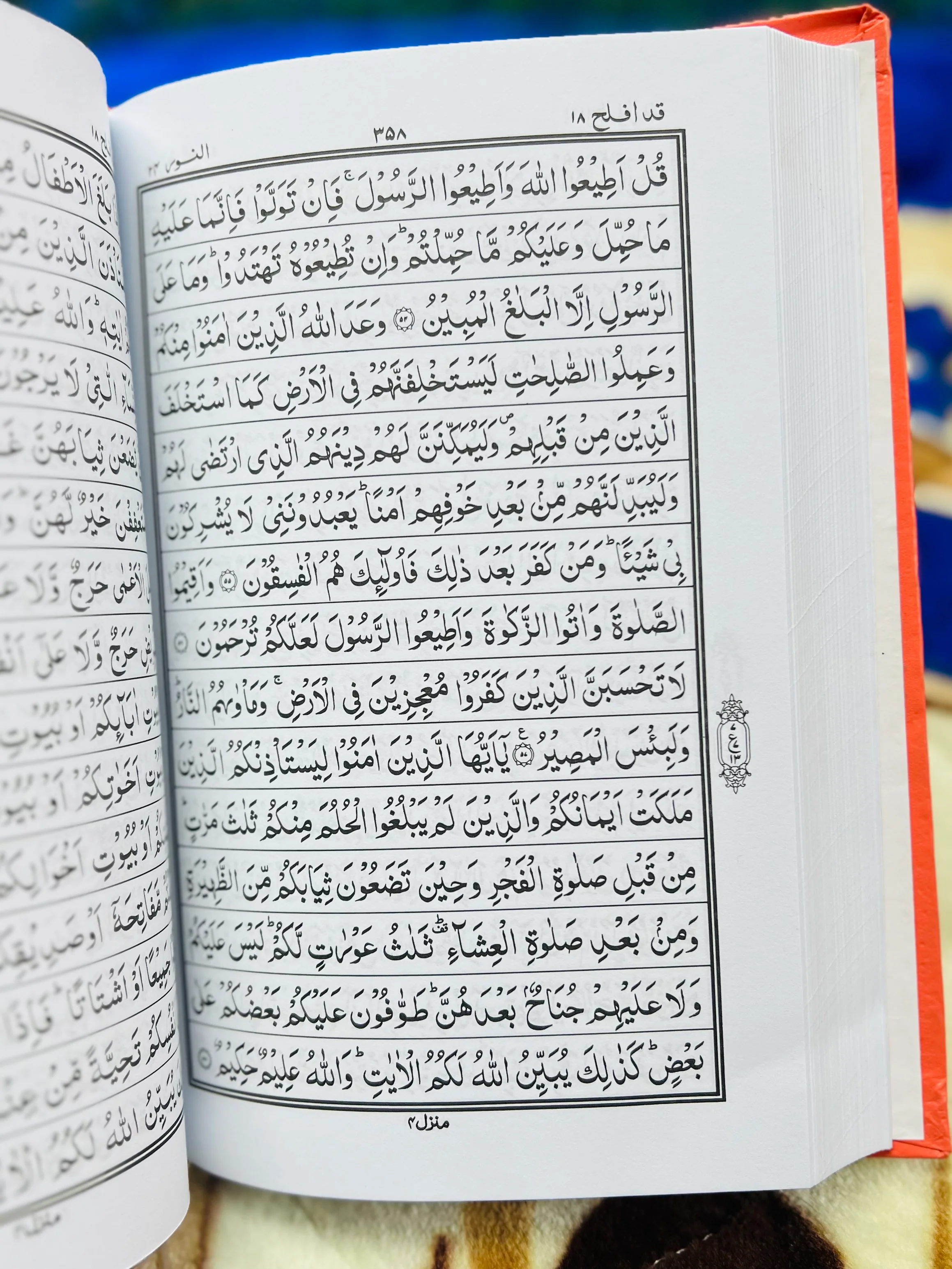 15 Line IndoPak Script Quran Hardcover (Color may vary) - Image 4