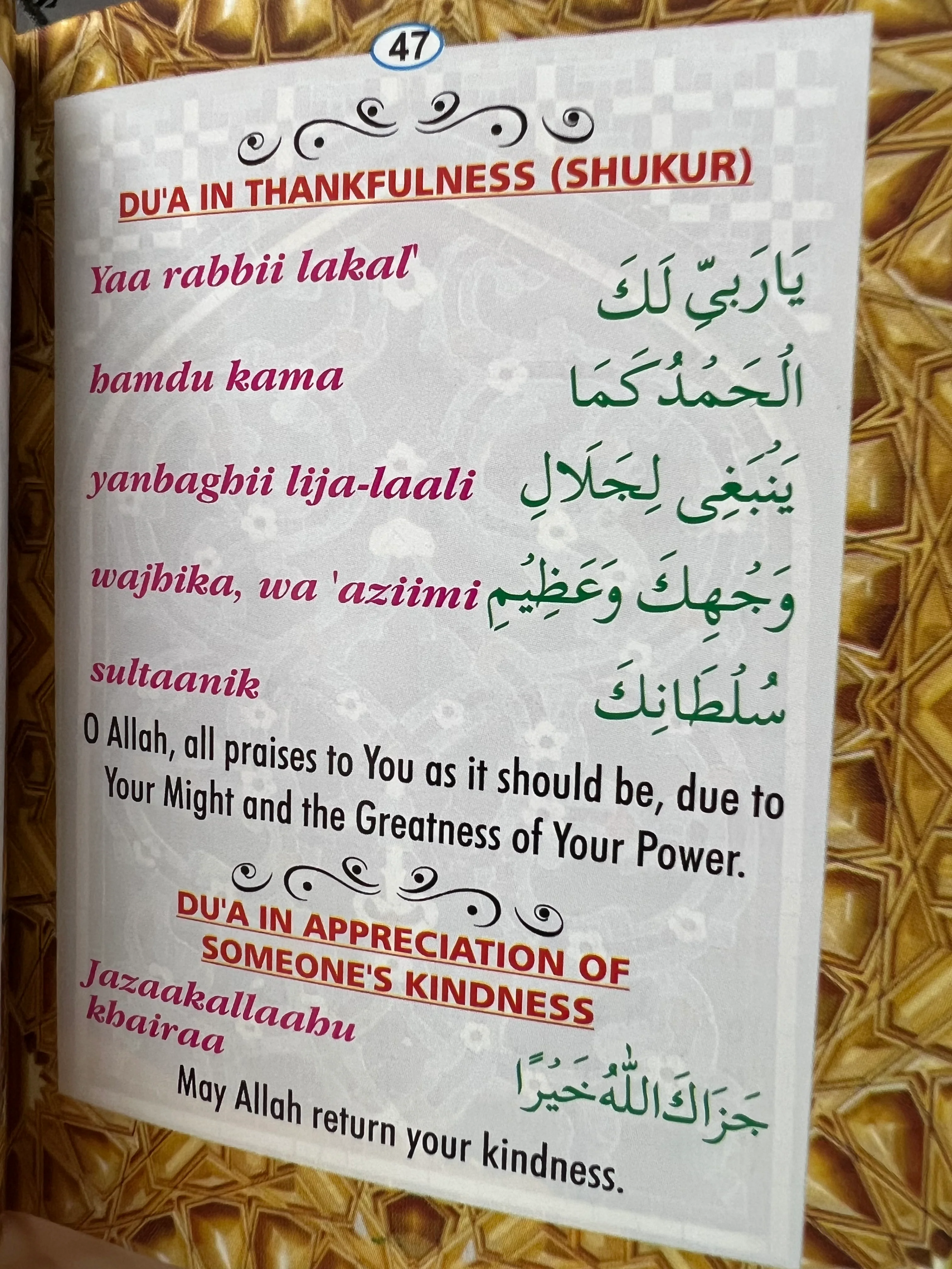 (2 Pack) Daily & Occasional Dua’s - Pocket Sized - Image 4