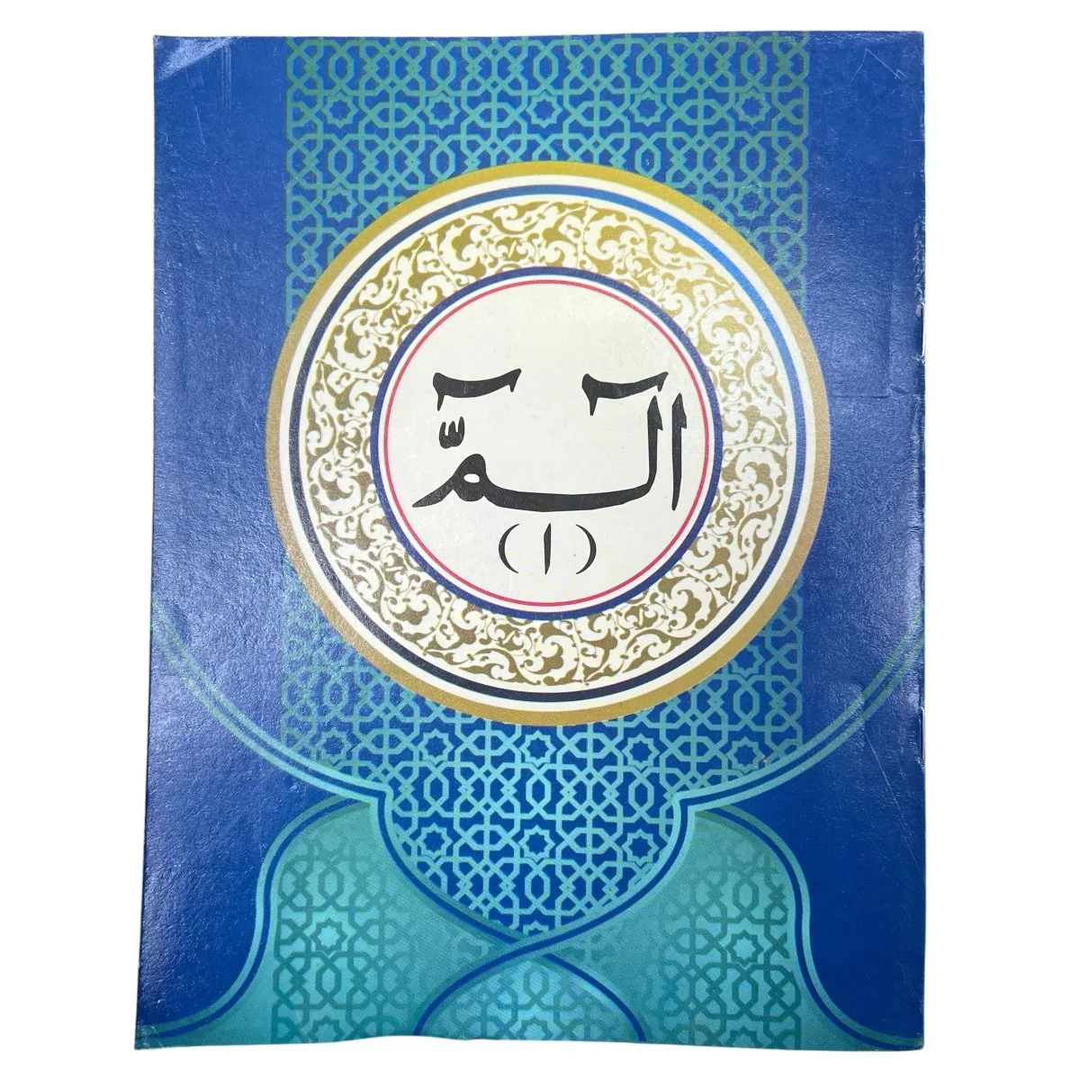 30 Juz/Para Set (9 Line IndoPak Script) - Paperback - Image 3
