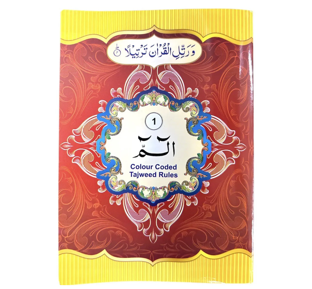 30 Juz/Para Set (9 Line Color Coded Tajweed IndoPak Script) - Paperback - Image 3