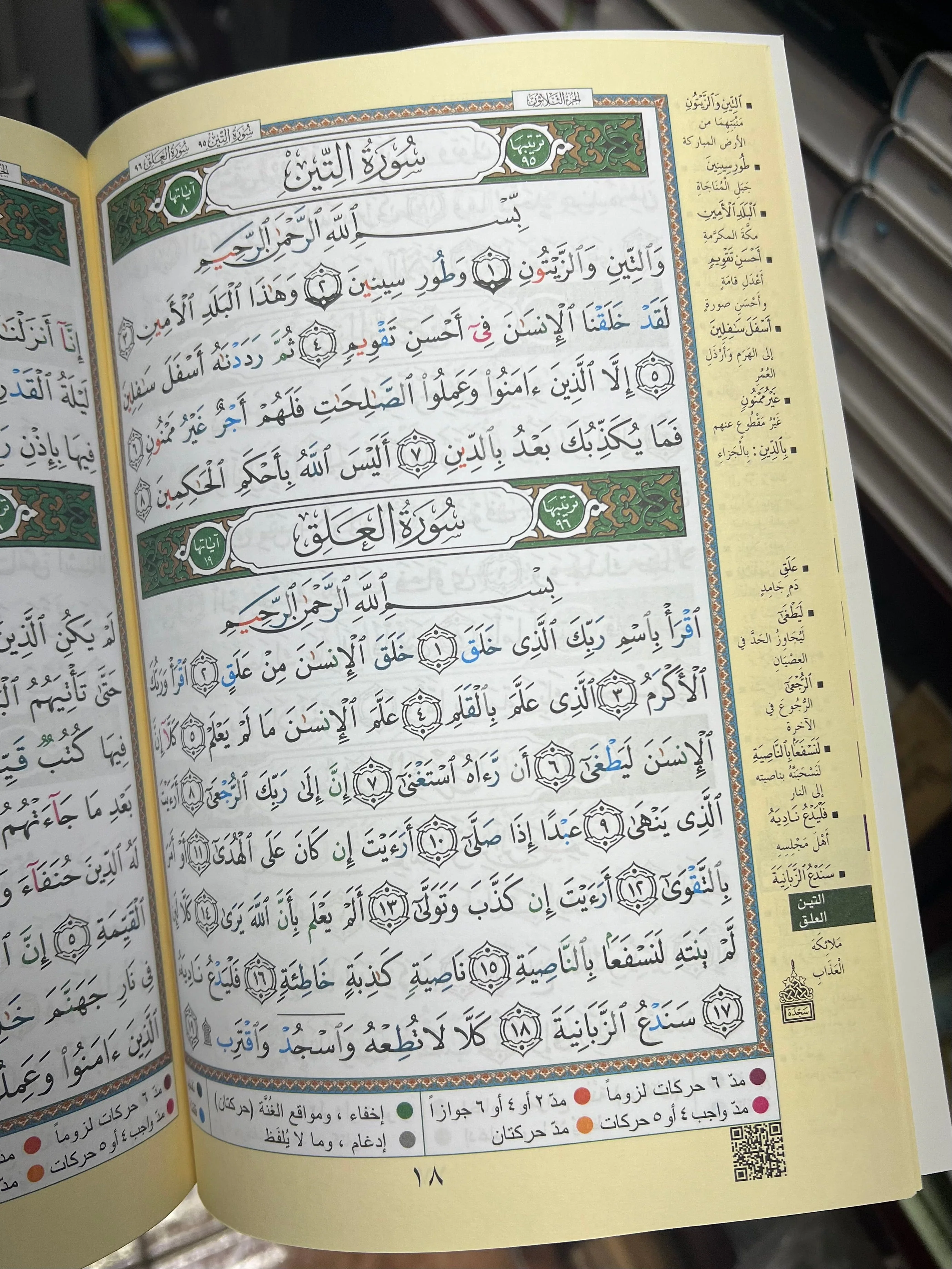 30 Juz Set Pouch Uthmani Script with Color Coded Tajweed - Image 7