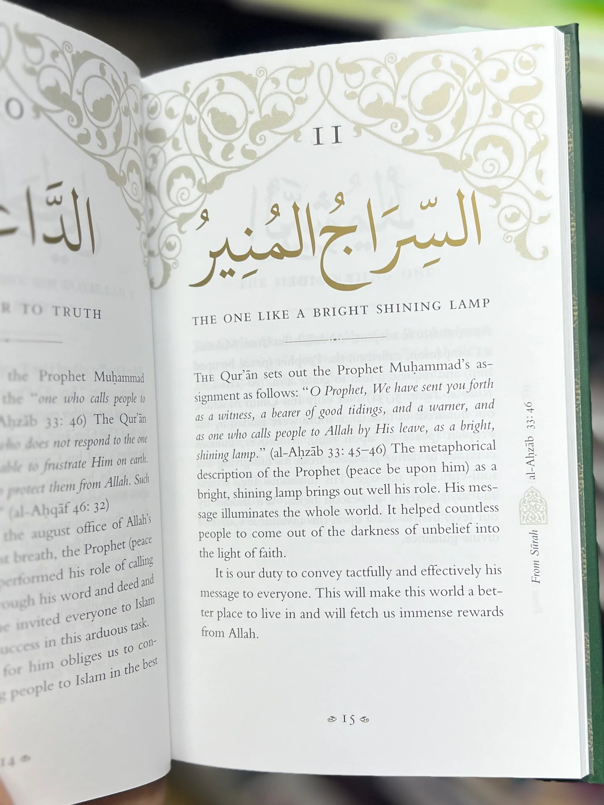 Blessed Names and Characteristics of Prophet Muhammad - Image 3
