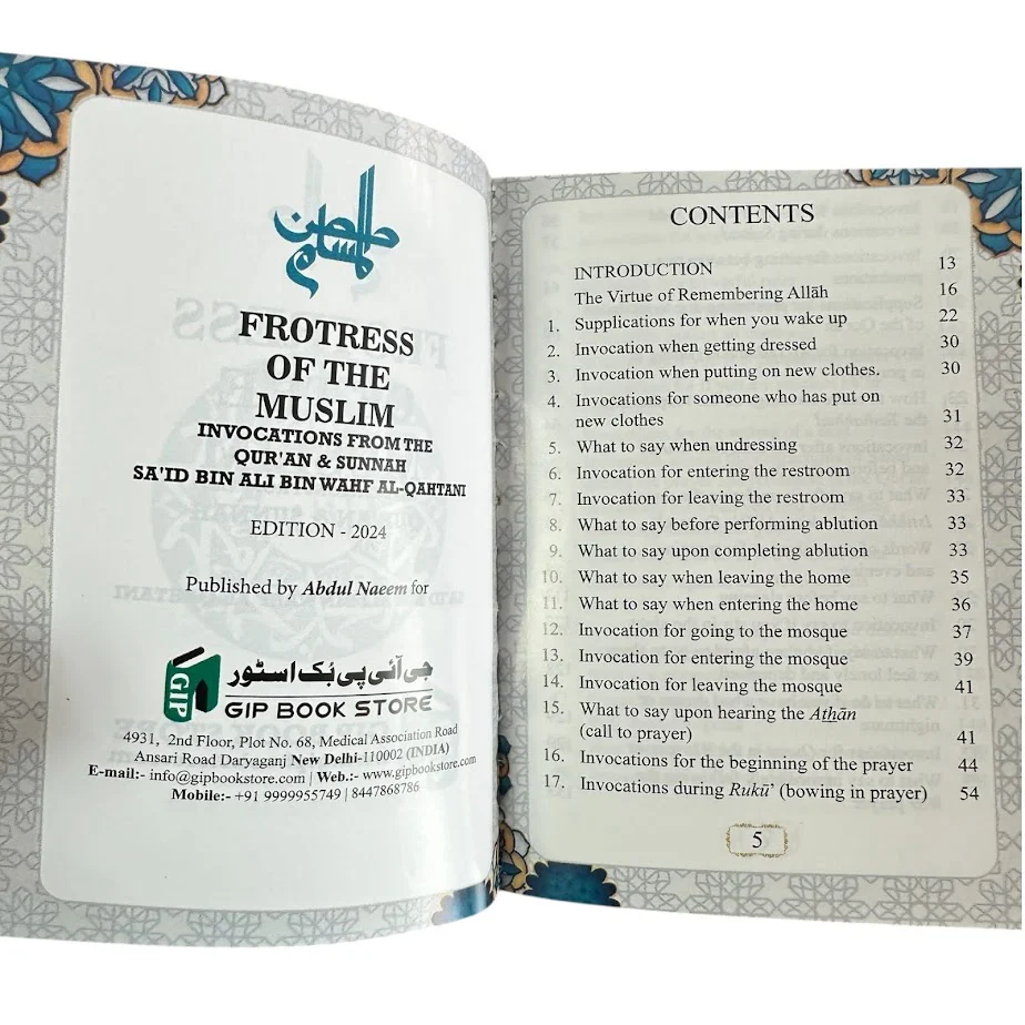 Fortress of the Muslim NEW COLOR EDITION (Pocket Sized) - Image 3