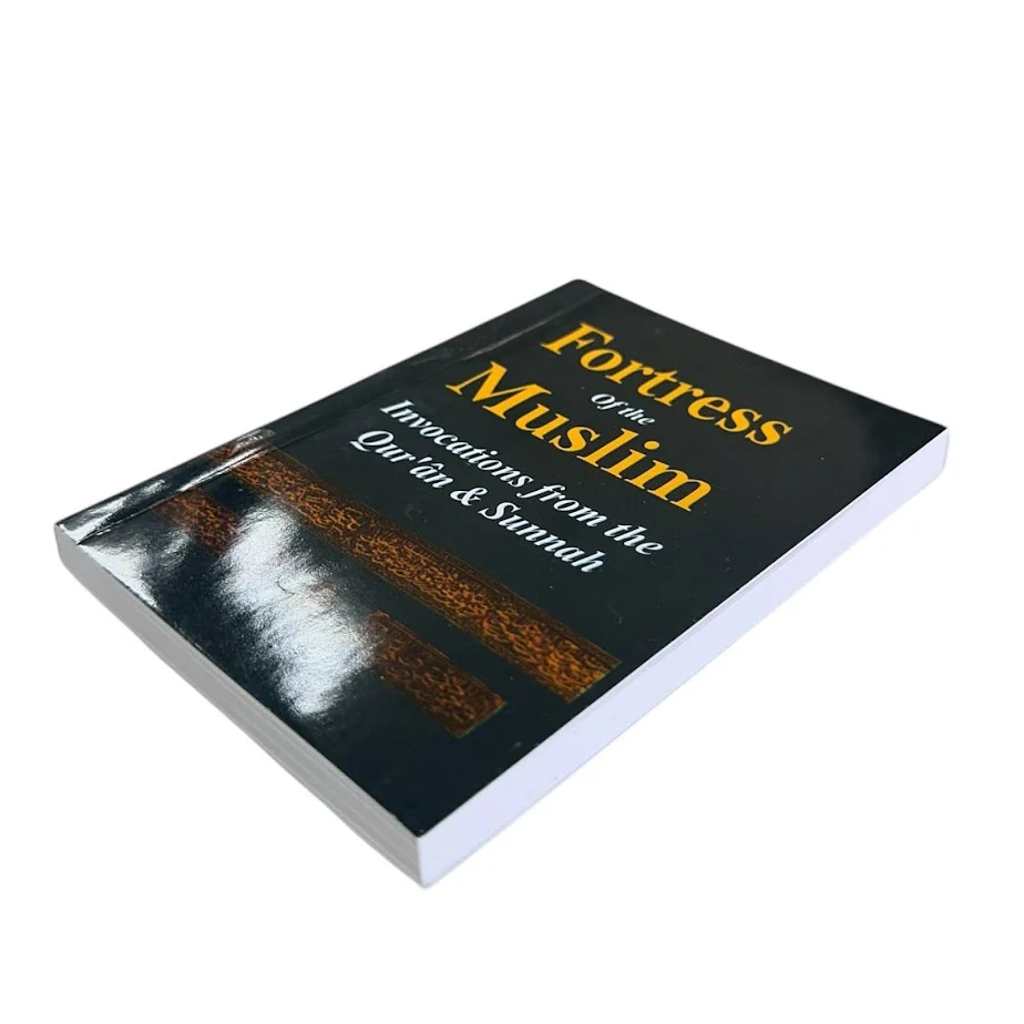 Hisnul Muslim - Fortress of the Muslim (Pocket Sized) - Image 3
