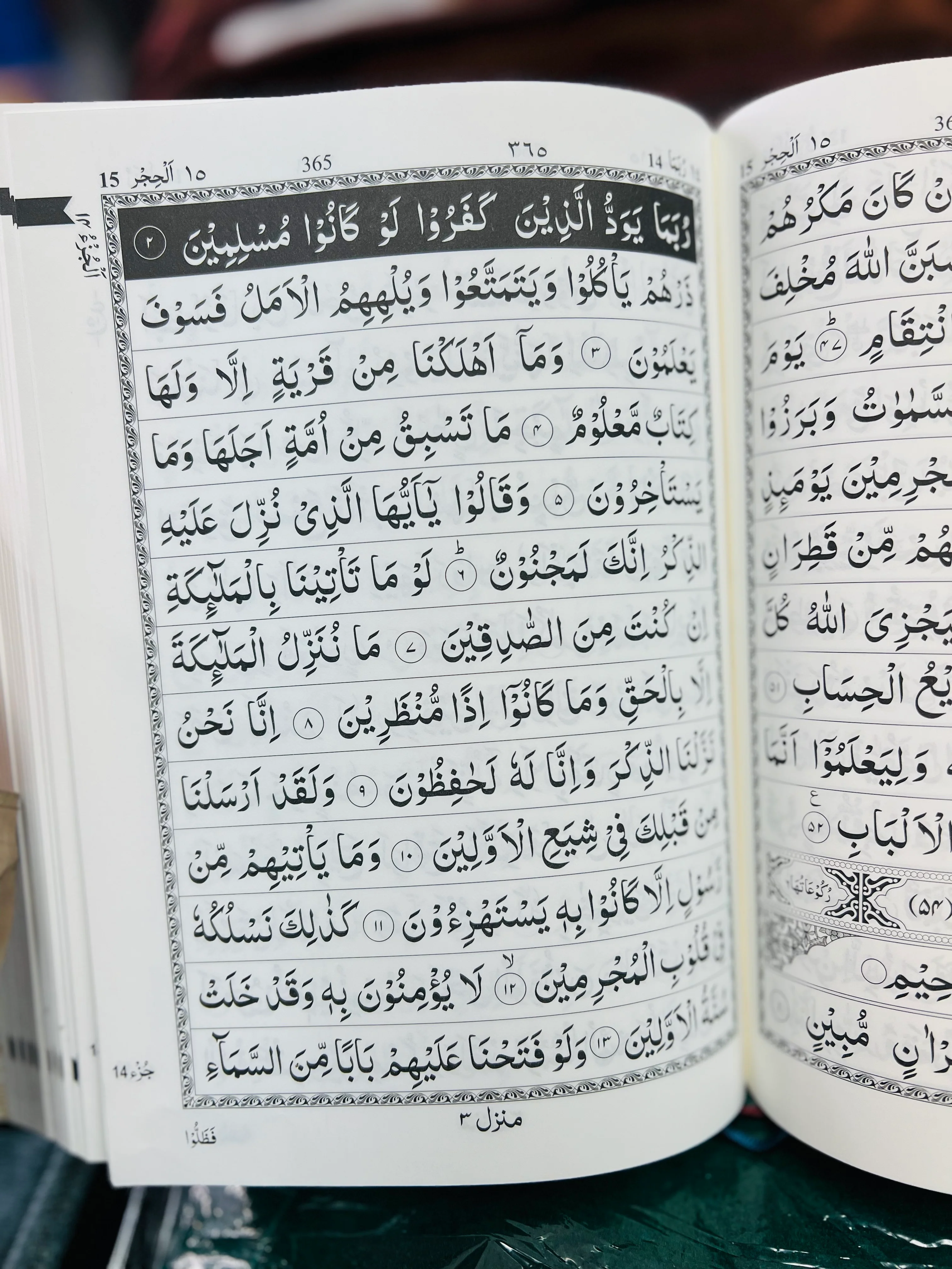 Holy Quran 13 Line IndoPak Script Mushaf Large Font (Color may vary) Hardcover Book - Image 3