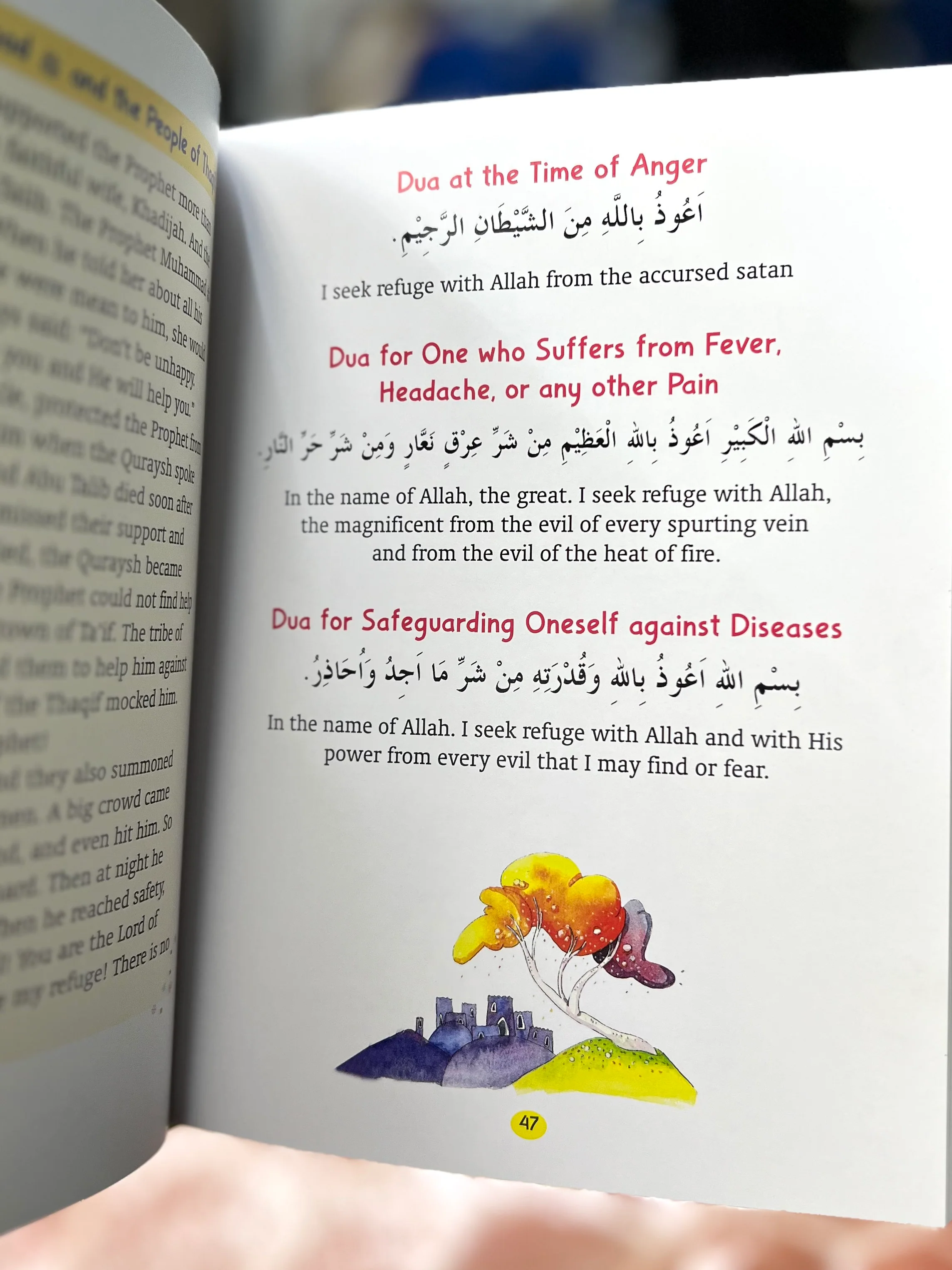 My First Book of Dua (Hardback) - Image 5