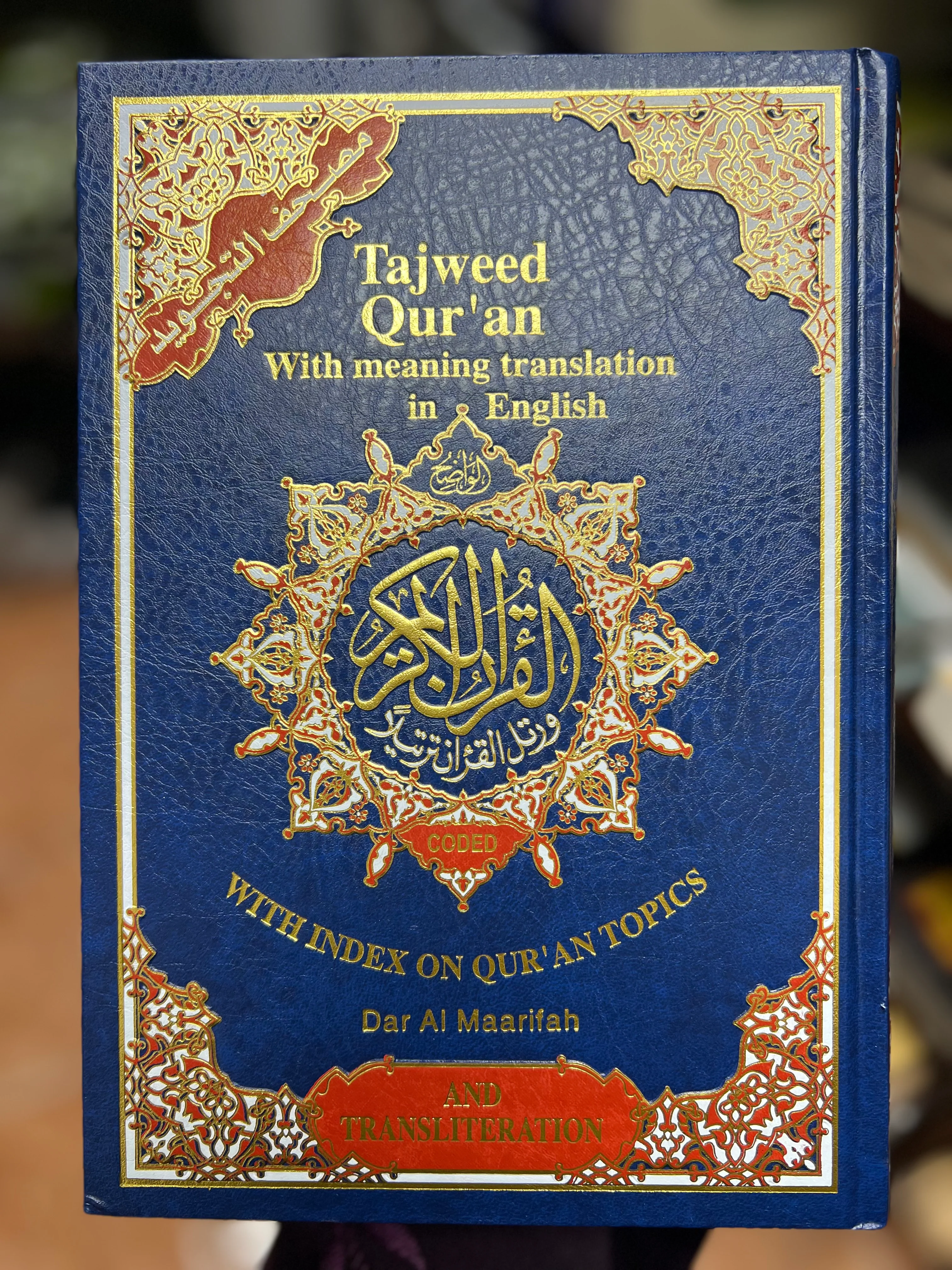 Tajweed Quran With English Translation & Transliteration By Abdullah Yusuf Ali - Image 3