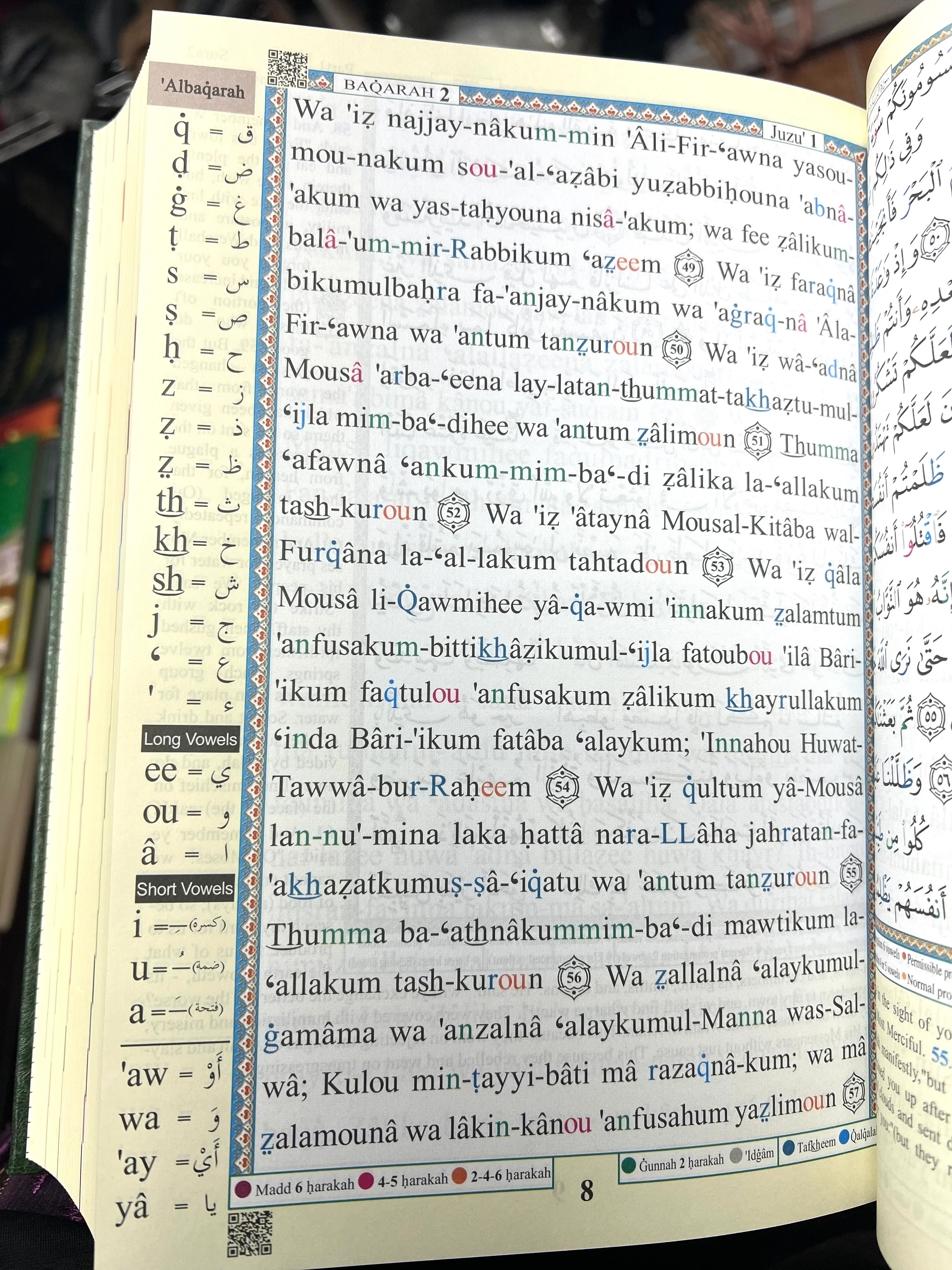 Tajweed Quran With English Translation & Transliteration By Abdullah Yusuf Ali - Image 5
