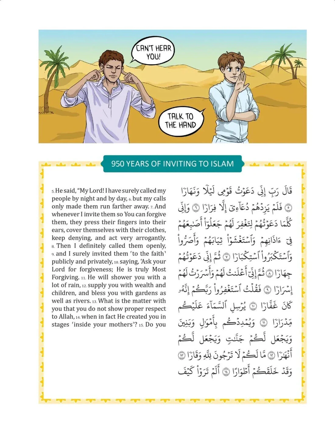 The Clear Quran Tafsir for Kids + BUNDLE DEAL - Image 4